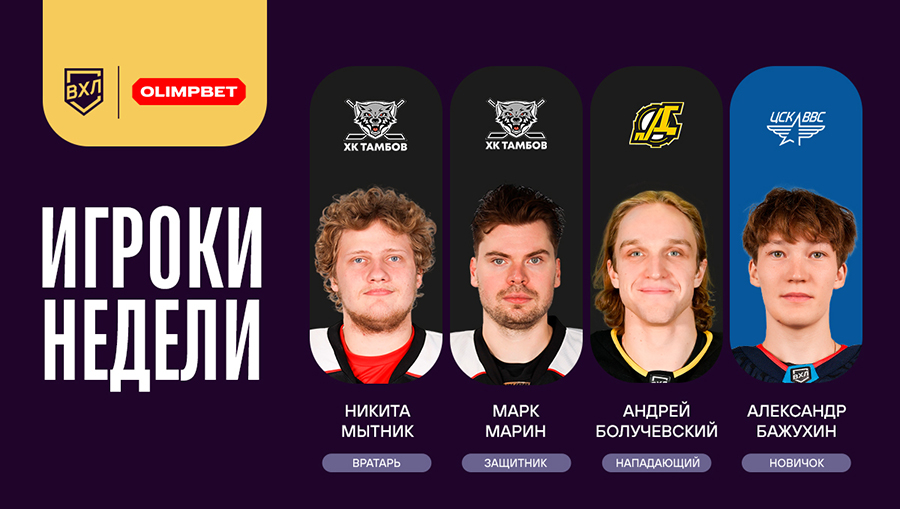 Week_Players 1200х678 +.jpg Week_Players 1200х678 +.jpg